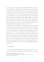 노인장기요양정책의 변화와 관련한 의료제도에 대한 법적 연구-16