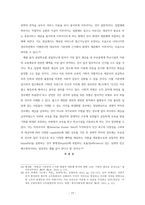 노인장기요양정책의 변화와 관련한 의료제도에 대한 법적 연구-17