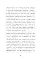 노인장기요양정책의 변화와 관련한 의료제도에 대한 법적 연구-18