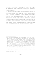 노인장기요양정책의 변화와 관련한 의료제도에 대한 법적 연구-19