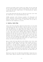 다중지능이론-5