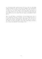 다중지능이론-6