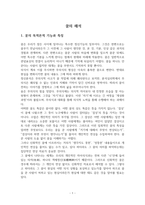 꿈의 해석-1