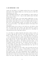 꿈의 해석-2