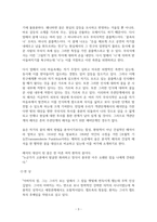 꿈의 해석-3