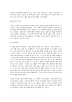 꿈의 해석-4