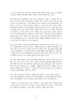 꿈의 해석-5