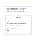 과학적 관리론 및 인간관계론과 목표관리의 개념 비교-1