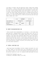 과학적 관리론 및 인간관계론과 목표관리의 개념 비교-3