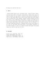 과학적 관리론 및 인간관계론과 목표관리의 개념 비교-4