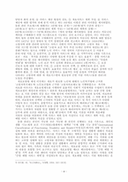 개호보험제도에서 돌봄 관리에 관한 고찰-4