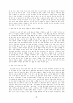 개호보험제도에서 돌봄 관리에 관한 고찰-5