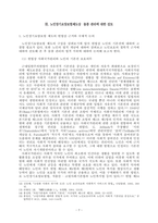 개호보험제도에서 돌봄 관리에 관한 고찰-7