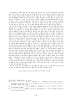 개호보험제도에서 돌봄 관리에 관한 고찰-10