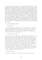 개호보험제도에서 돌봄 관리에 관한 고찰-12