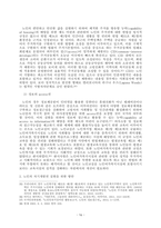 개호보험제도에서 돌봄 관리에 관한 고찰-16