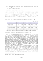 개호보험제도에서 돌봄 관리에 관한 고찰-19