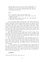 현대적 재분배 방식에 대한 고찰-5