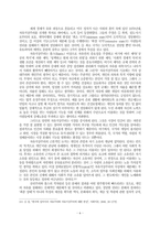 현대적 재분배 방식에 대한 고찰-6
