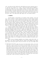 현대적 재분배 방식에 대한 고찰-7