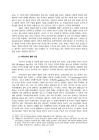 현대적 재분배 방식에 대한 고찰-9