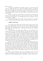현대적 재분배 방식에 대한 고찰-10
