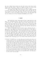현대적 재분배 방식에 대한 고찰-16