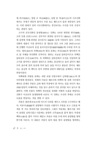 물과 신화-3