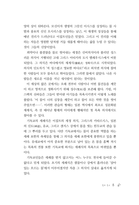 물과 종교-5