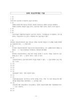 26회 부동산학개론 기출 OX-3