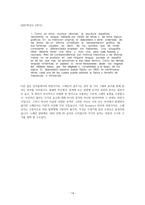 스페인어 대학원 시험-14