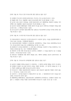 권리변동, 법률행위, 의사표시-4