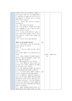 한국어 실습 모의수업지도안-3