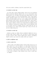 외국어 교수법 고찰과 교수법에 대한 논의-5