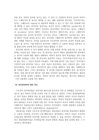 외국어 학습자의 오류 분석에 대한 고찰-7