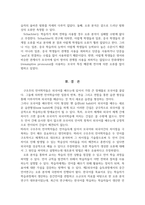 외국어 학습자의 오류 분석에 대한 고찰-9