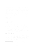 외국어 교수법의 개관-1