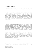외국어 교수법의 개관-2