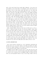 학문 목적 한국어 교재에 대한 고찰과 세부 내용 검토-2