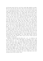학문 목적 한국어 교재에 대한 고찰과 세부 내용 검토-3