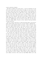 학문 목적 한국어 교재에 대한 고찰과 세부 내용 검토-5