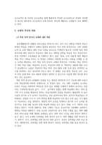 학문 목적 한국어 교재에 대한 고찰과 세부 내용 검토-6