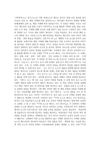 학문 목적 한국어 교재에 대한 고찰과 세부 내용 검토-9