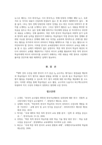 학문 목적 한국어 교재에 대한 고찰과 세부 내용 검토-10