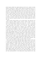 외국어 발음 교육에 대한 이론과 방향에 대한 고찰-8