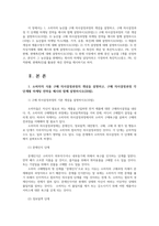 푸드마케팅4) 소비자의 농산물 구매의사결정과정의 개념설명하고 구매의사결정과정 각 단계별마케팅전략 예시함께 설명하시오0k-2