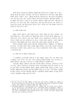 푸드마케팅4) 소비자의 농산물 구매의사결정과정의 개념설명하고 구매의사결정과정 각 단계별마케팅전략 예시함께 설명하시오0k-5