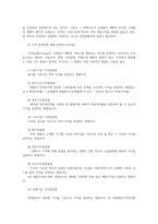 푸드마케팅4) 소비자의 농산물 구매의사결정과정의 개념설명하고 구매의사결정과정 각 단계별마케팅전략 예시함께 설명하시오0k-7