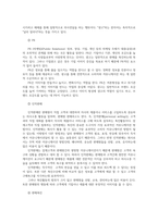푸드마케팅4) 소비자의 농산물 구매의사결정과정의 개념설명하고 구매의사결정과정 각 단계별마케팅전략 예시함께 설명하시오0k-9