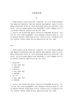 가족복지론 1. 교재와 강의에서 소개된 한부모가족, 다문화가족, 1인 가구의 특성과 변화를 통계청 홈페이지의 통계자료와 각종 관련 정책자료 등을 활용하여 가능한 한 최신의 통계로 업데이트하여 제시한 후 2. 코로나19 이후 비대면시대에 필요한 가족서비스와 정책과제를 제시하시오.-2